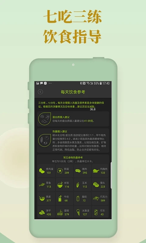 好型 安卓版v1.8.7